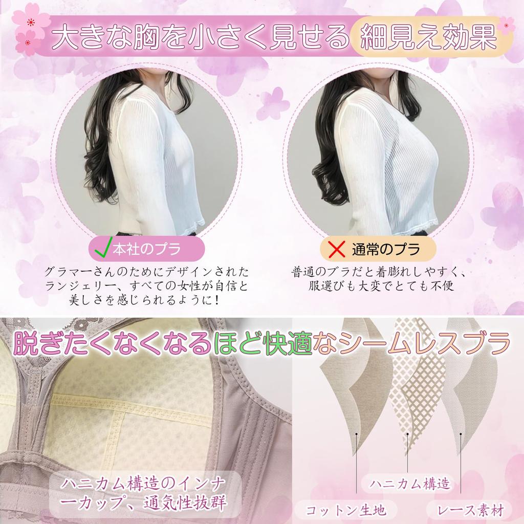 Bra that makes your breasts look large no night can be used day and 24 hours a day [veimia] smaller, non-wired, size, movement, breathable, stretchy,