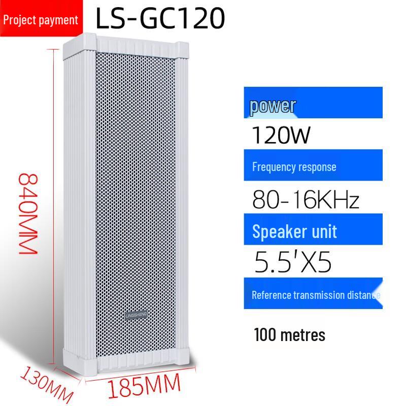 Lingsheng Outdoor Wall-Mounted PA System with 250W Amplifier and Dual 120W Speakers (CN version)