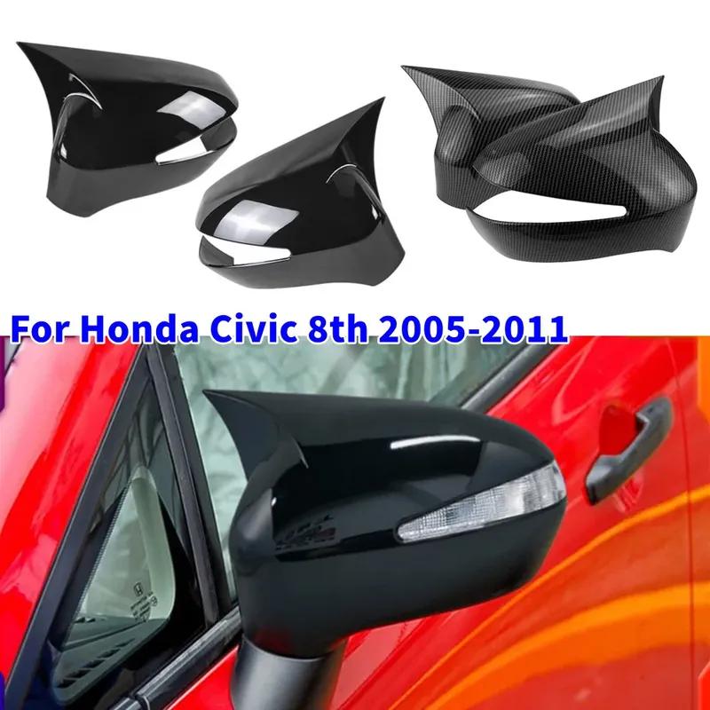 Для Honda Civic 8-го поколения 2005 2006 2007-2011 ABS Накладка на боковое зеркало заднего вида автомобиля Колпачок крыла Внешняя отделка корпуса двери Клейкая наклейка