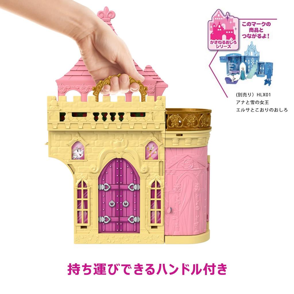 MATTEL Princess Belle и Oshiro Oshiro Mini и аксессуары для возрастов и HLW94 Disney/Disney (Серия «Касанеру»! кукла) [Кукла-наряд/замок] [Дом