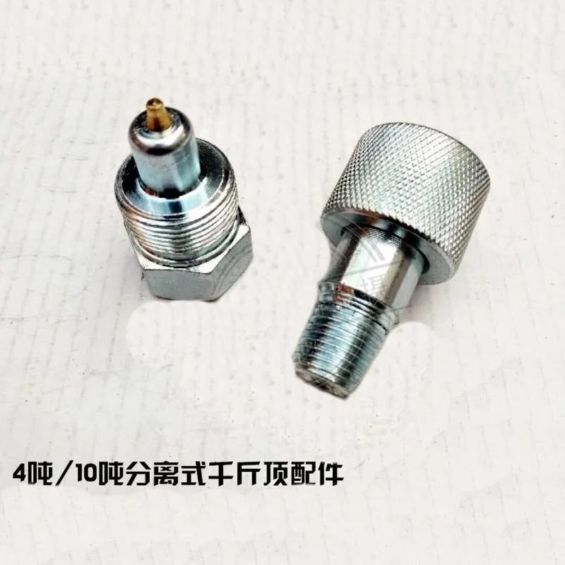 Аксессуары для домкрата Отдельный соединитель масляной трубы Верхний соединитель из листового металла