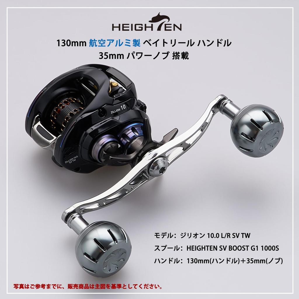 Ручка катушки HEIGHTEN 130 мм с ручкой 35 мм для мультипликаторной катушки Shimano Daiwa Abu Garcia General серии Chrysant (Бронзовый) (738)