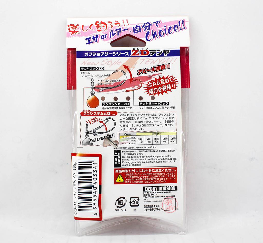 Decoy OS-1E Zero Dan Tenya Orange Размер 5 18 грамм (3341)