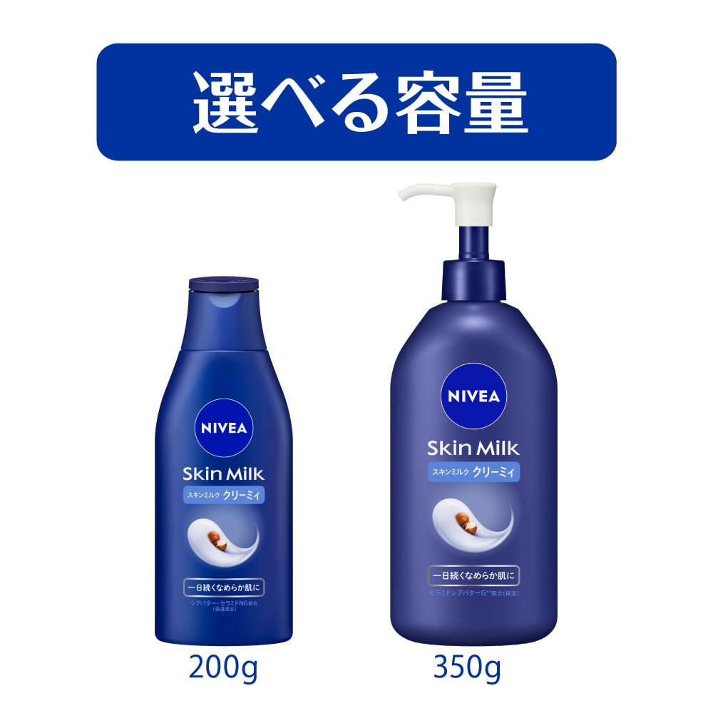 Nivea Skin Milk Creamy Body Milk Увлажняющий крем 350 г