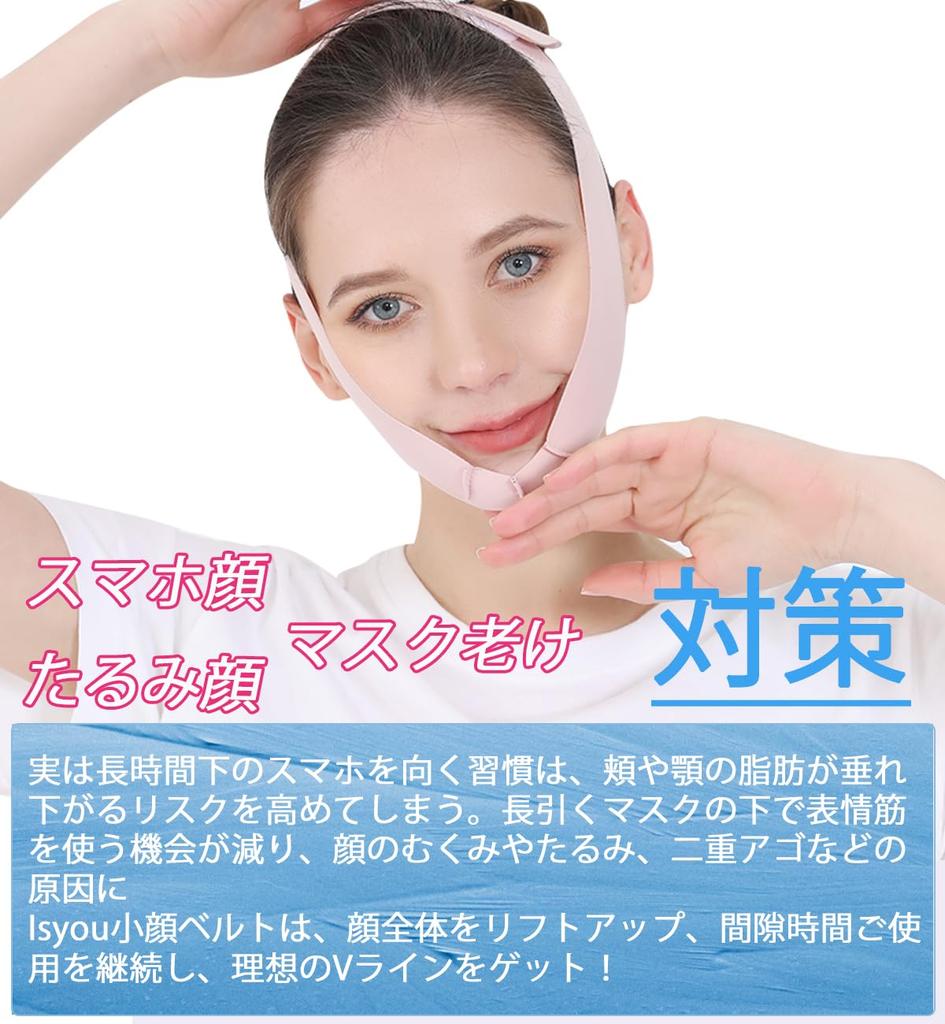 Small Face Sauna Cooling Face Pink Belt, Mask, Belt, Unisex,