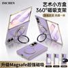 Magnetic Flip Case Galaxy Z Fold8 With 360 Rotating Stand Glass Back Cover Anti-Drop Protection Leather Texture