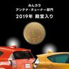Антенна «Дельфин» Оригинальная Honda Внутренняя Midnight Blue Beam Metallic Высокочувствительная антенна Beat-Sonic ТИП-4 FDX4H-B610M Цвет, Покраска, (Б610М),