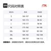 Свитшот Li Ning Rijin Doujin Collection Мужской Красный AWDV165-6