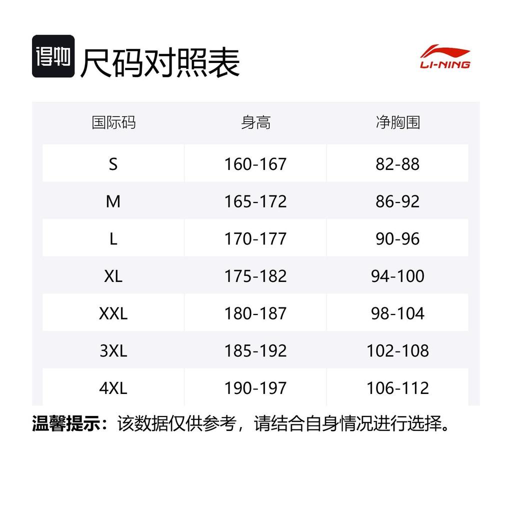 Свитшот Li Ning Rijin Doujin Collection Мужской Красный AWDV165-6