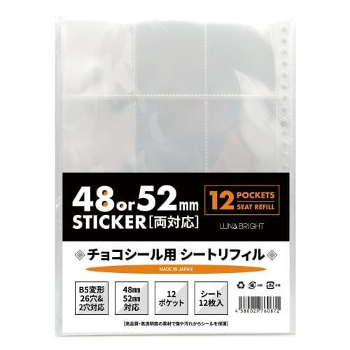 Bikkuriman File Chocolate Sticker File Binder, 48/52mm Compatible, 12 Pockets (12 Refills per Pack)