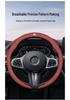 Genuine Leather Steering Wheel Cover for Citroen C4L, C5, Elysee, C6, Sega, C3-XR, Yunyi
