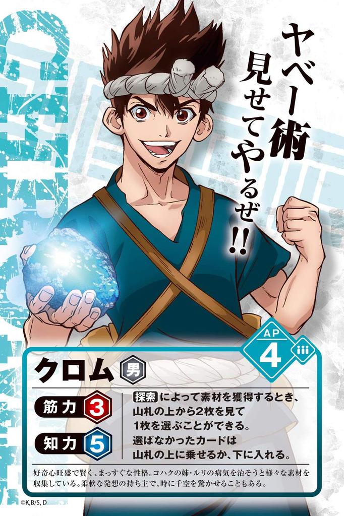 Arclight Настольная игра Senku and the Light of Civilization для детей 10 лет и Настольная игра Dr.STONE (для 1-4 игроков, 30-90 минут, и более)