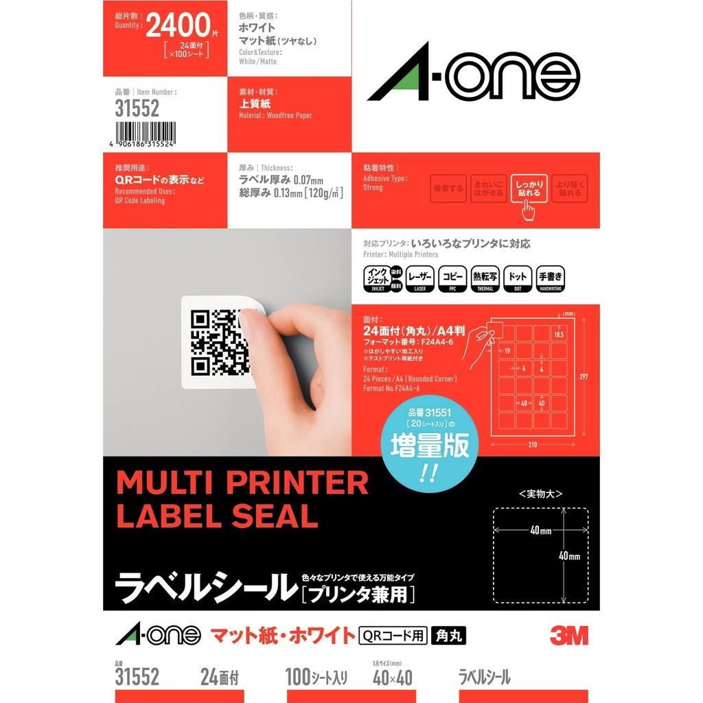 Наклейки A-One 31552, Совместимы с принтером, для QR-кодов, A4, 24 наклейки на лист, 100 листов, Размер наклейки: 40 мм x 40 мм, Бумага с сертификацией FSC Mix.