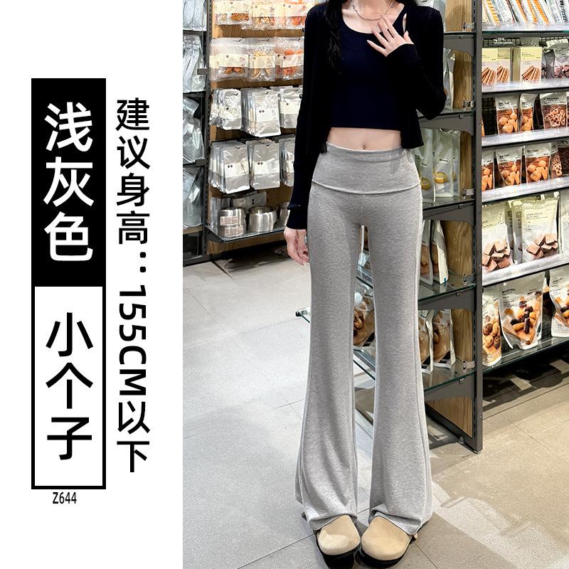 Gray Micro-pull Pants Women's Autumn New High-waisted Casual Lazy Loose and Thin Sports Horn Pants