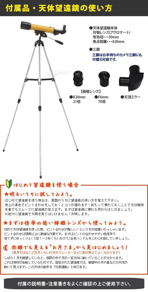Ikeda Lens Industry Astronomical Telescope Regulus 50 Smartphone Photography Set with Astronomical Guidebook Refractor Aperture 50mm Focal Length