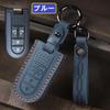 [ZANEKO] Move Key Case Compatible Toyota Tan Krummy Compatible Daihatsu Tanto Key Cover Tanto