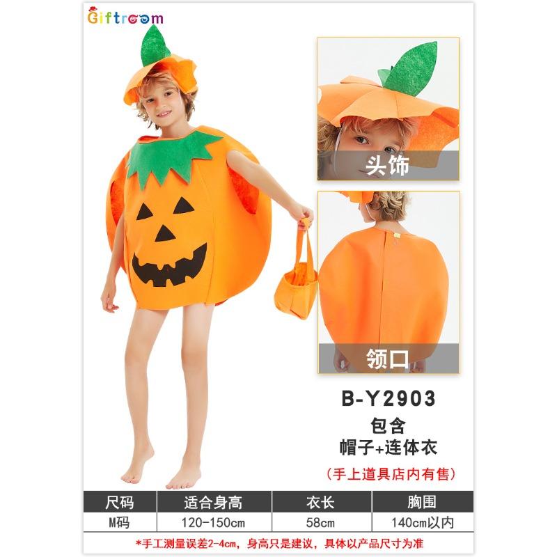 Halloween Children's Costumes Boys and Girls Adult Adult Pumpkin Clothes Set Kindergarten Performance Costumes