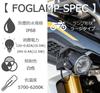 Kijima Motorcycle Parts Fog Lamp Kit LED Auxiliary Light ABS Waterproof IP68 White V-STROM650/XT 5700-6200K 205-6153