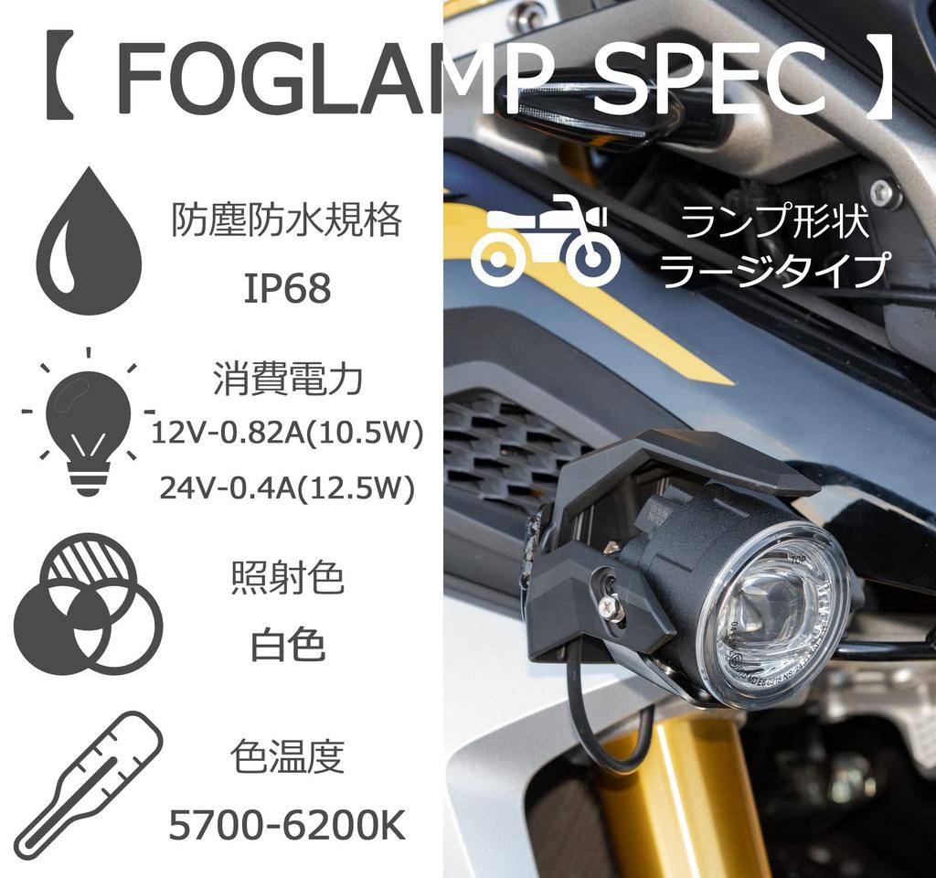 Kijima Motorcycle Parts Fog Lamp Kit LED Auxiliary Light ABS Waterproof IP68 White V-STROM650/XT 5700-6200K 205-6153
