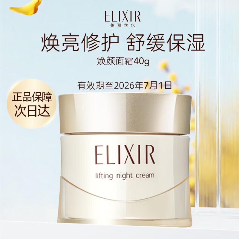 Коллекция передовых кремов для лица Elixir