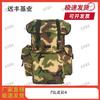 Yuanfeng Jiyue Large Capacity Outdoor Camouflage Backpack