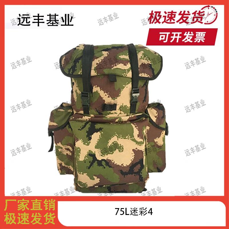 Yuanfeng Jiyue Large Capacity Outdoor Camouflage Backpack