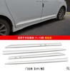 1 комплект Полированная накладка на кузов для Toyota Sienna 2011-2020 Все модели