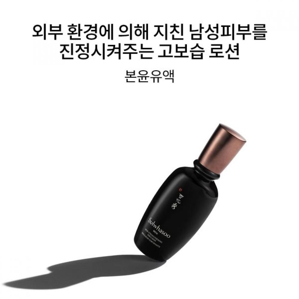 Набор для ежедневного ухода Bonyun Sulwhasoo Man 2 типа