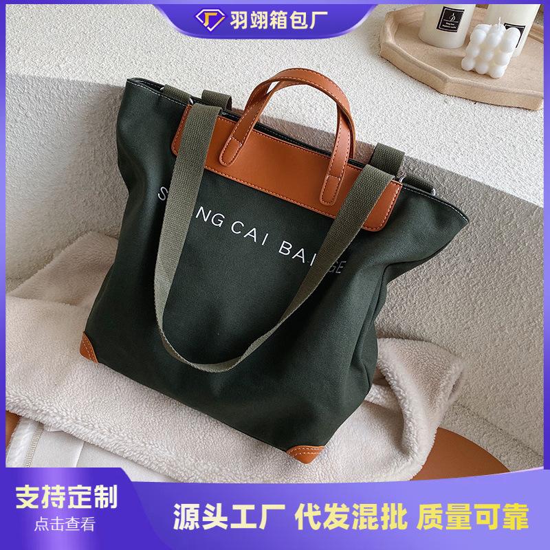 Large-capacity Casual Literary Canvas Bag Women's New Simple and Fashionable Shoulder Handbag Commuter Bag