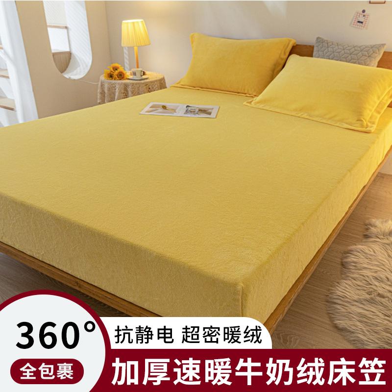Mei Yun Ge Thickened Milk Velvet Bed Sheet Three Piece Set Solid Color Milk Velvet Single Bed Sheet