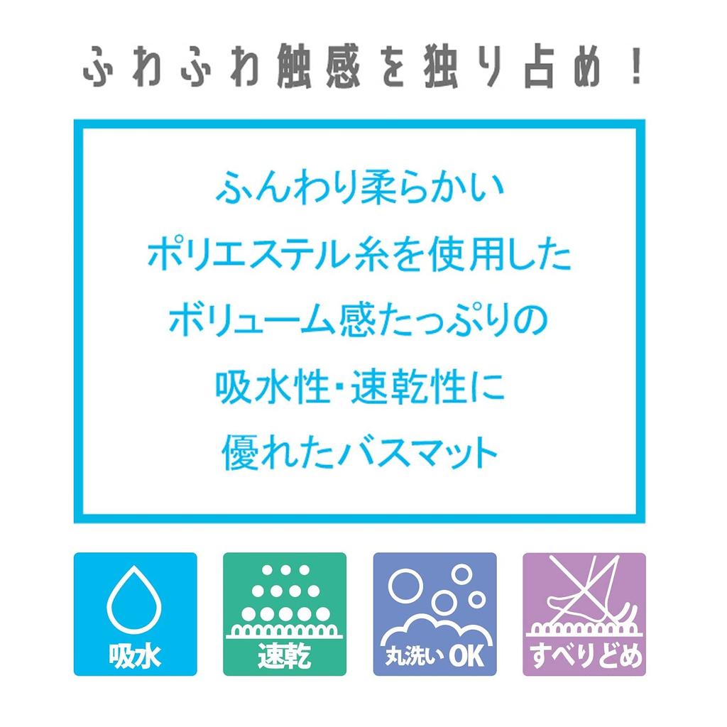 Senko THE Happiness Bath 45 X 60 67667 Mat, Approx. Cm, Ivory,