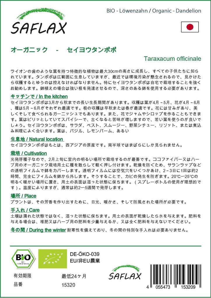 SAFLAX Garden in the Bag - Органический - Одуванчик - 400 семян - С субстратом в подходящем стоячем пакете - Taraxacum officinale