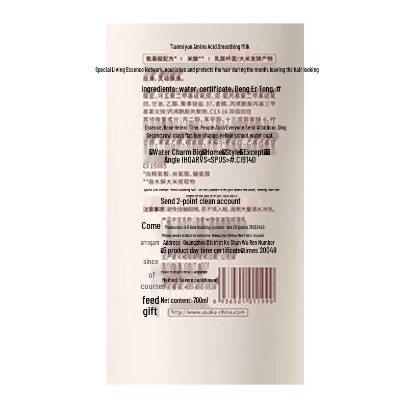 ASAKA Rice Ferment Amino Acid Smoothing Hair Milk