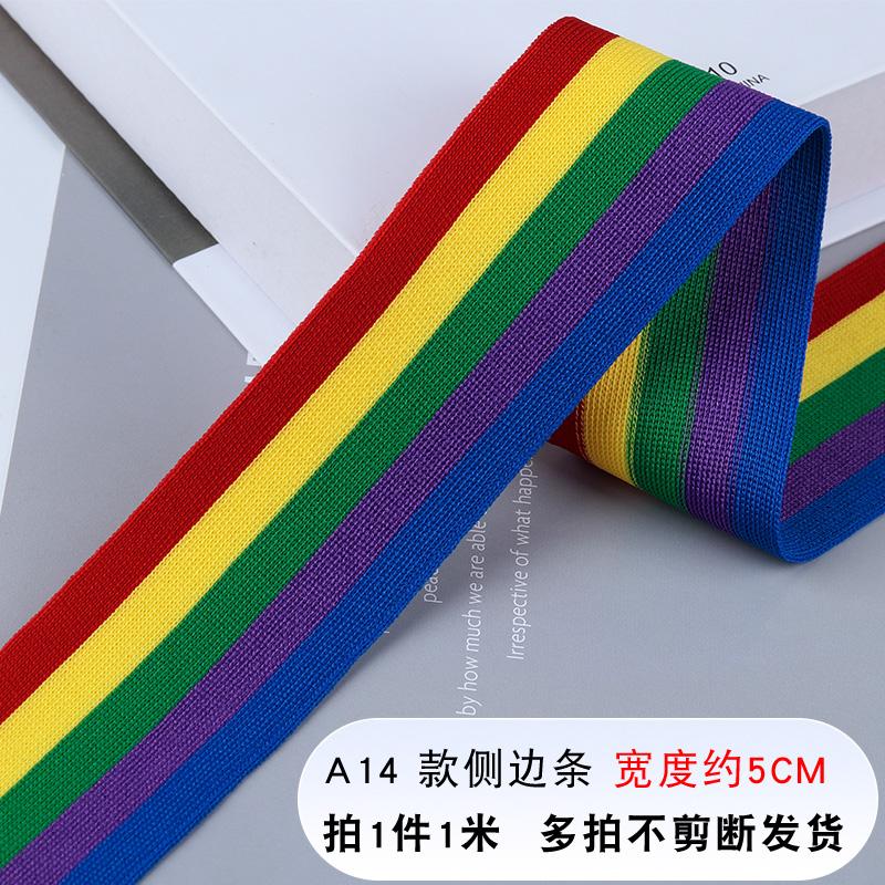 100СМ Цветная полоска Спортивная женская защитная одежда Брюки Декоративные боковые полосы Аксессуары для одежды Тканая лента Ширина4/5/6СМ