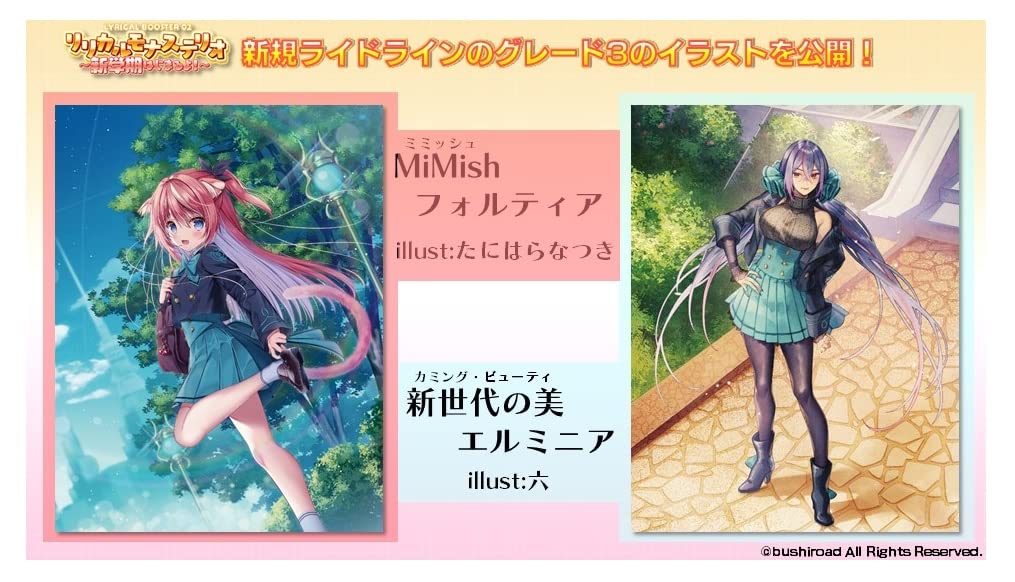 Vanguard overDress Lyrical Booster Volume 2 Lyrical Monasterio в новом семестре есть BOX Cardfight!! ~Началось!~ VG-D-LBT02