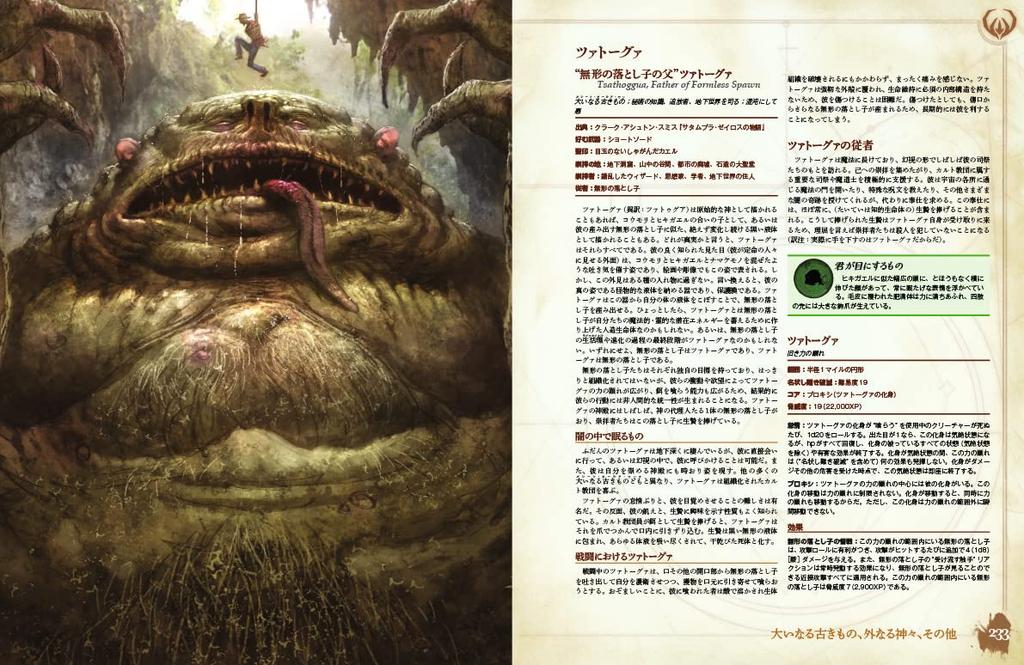 Hobby Japan Тёмная мифология Сэнди Петерсена Call of Cthulhu НРИ