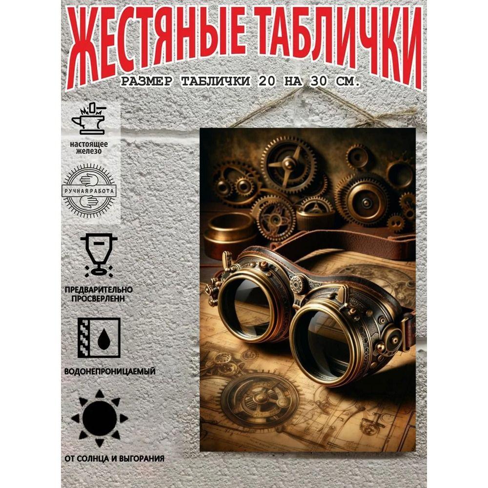 Винтажный металлический настенный плакат с пиратской и морской тематикой, 20x30 см, Декор для дома