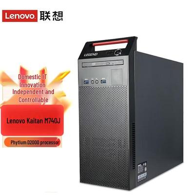 Lenovo Бизнес-настольный ПК Kaitian M740J Xinchuang (Китайская версия)