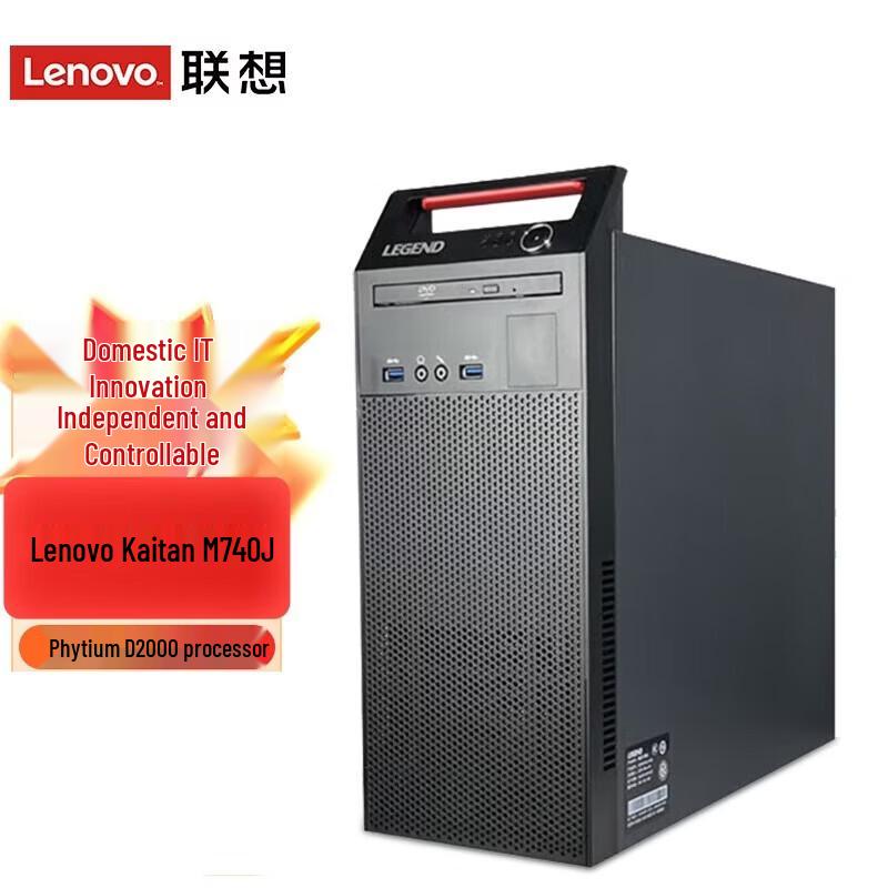 Lenovo Kaitian M740J Xinchuang Настольный (Китайская версия)