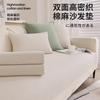 Pure Cotton And Linen Sofa Cushion Universal In All Seasons, High-End Light Luxury Sofa Cover New Non-Slip Sofa Cover Cloth Towel