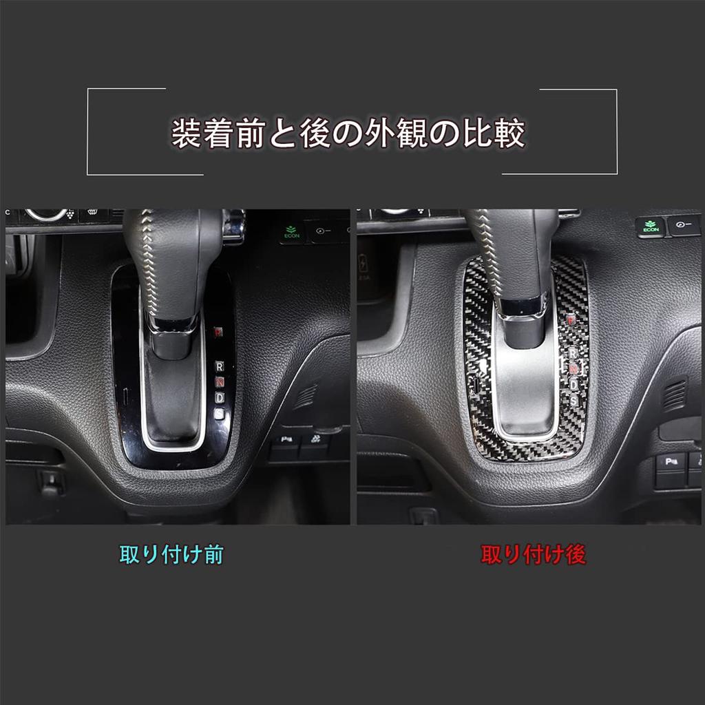 Applicable To METYOUCAR Honda N-BOXJF3JF4JF5JF6 Shift Gate Panel Shift Cover Shift Gate Cover Seal Sticker Carbon Fiber Paste Type Accessories Ca