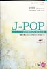 Choral Mixed Accompaniment March 9th Want To Sing In Chorus EMG3-0013 J-POP 3-part Chorus/piano (Remioromen) (I Chorus! J-POP Piece)
