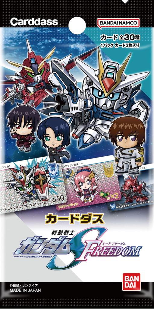 BANDAI Carddass Mobile Suit Gundam SEED FREEDOM 20 Packs (Pack) (BOX)