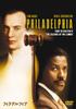 DVD JONATHAN DEMME, TOM HANKS, DENZEL W - Philadelphia OPL19882 Japan Movies & DVD Used