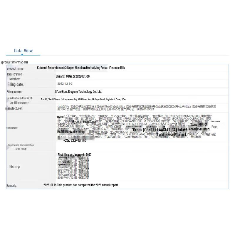 Kefumei Recombinant Collagen Repair & Soothing Essence Lotion