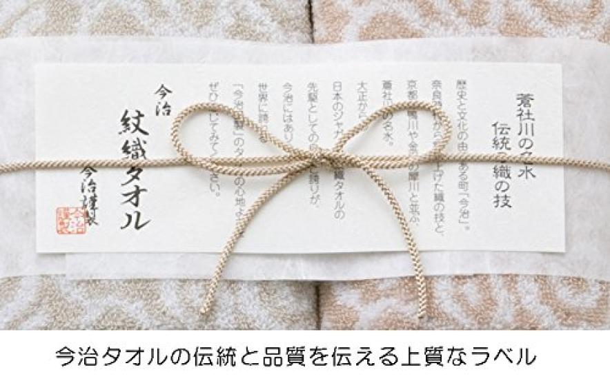 Imabari Kinsei Face and Wash Towel Set Bath, IM-4036