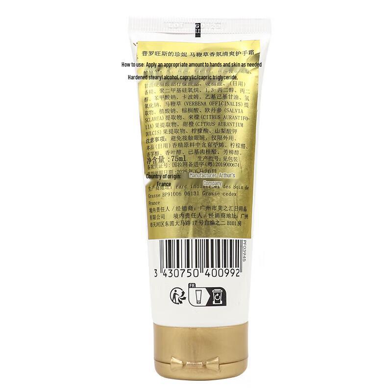 Jeanne en Provence 75ml Scented Hand Cream Set (4-Pack)