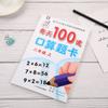 Children Multiplication And Division Copybook Learning Math Exercise Copybook