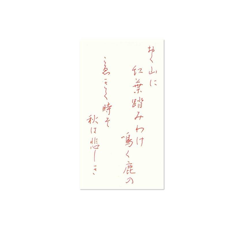 PILOT Iroshizuku fountain pen mini bottle 15ml INK15MO water-based ink, [Autumn Leaves]