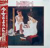 LP Record PRISM - Small Change ECS81483 CAPITOL 1981 Japan Obi Rock Used